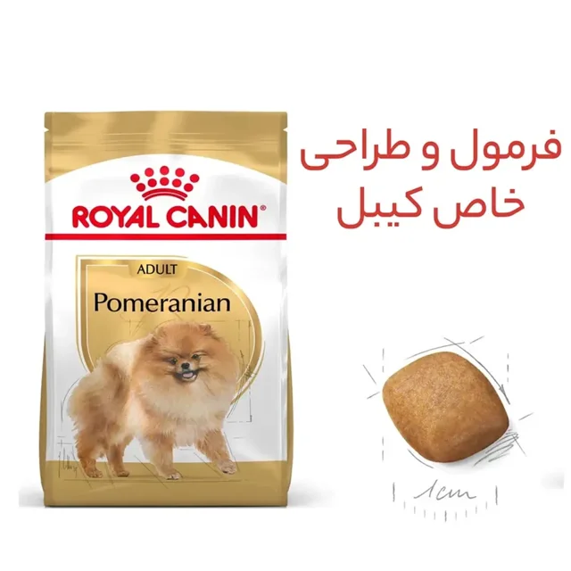 غذای سگ رویال کنین مخصوص نژاد پامرانیان بسته 1.5 کیلویی مناسب تغذیه روزانه