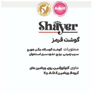 غذای مرطوب گربه شایر مدل پته گوشت گاو بسته 12 عددی مناسب گربه‌های بالغ